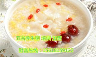 五谷养生粥配方 五谷养生粥配方