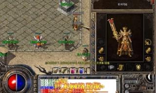 1.76复古传奇服务端 1.76复古传奇服务端